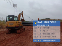 興國(guó)縣經(jīng)八路、緯五路改擴(kuò)建項(xiàng)目